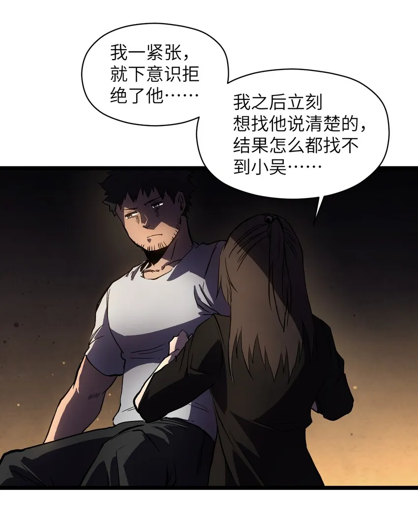 014 我相信你 第10页