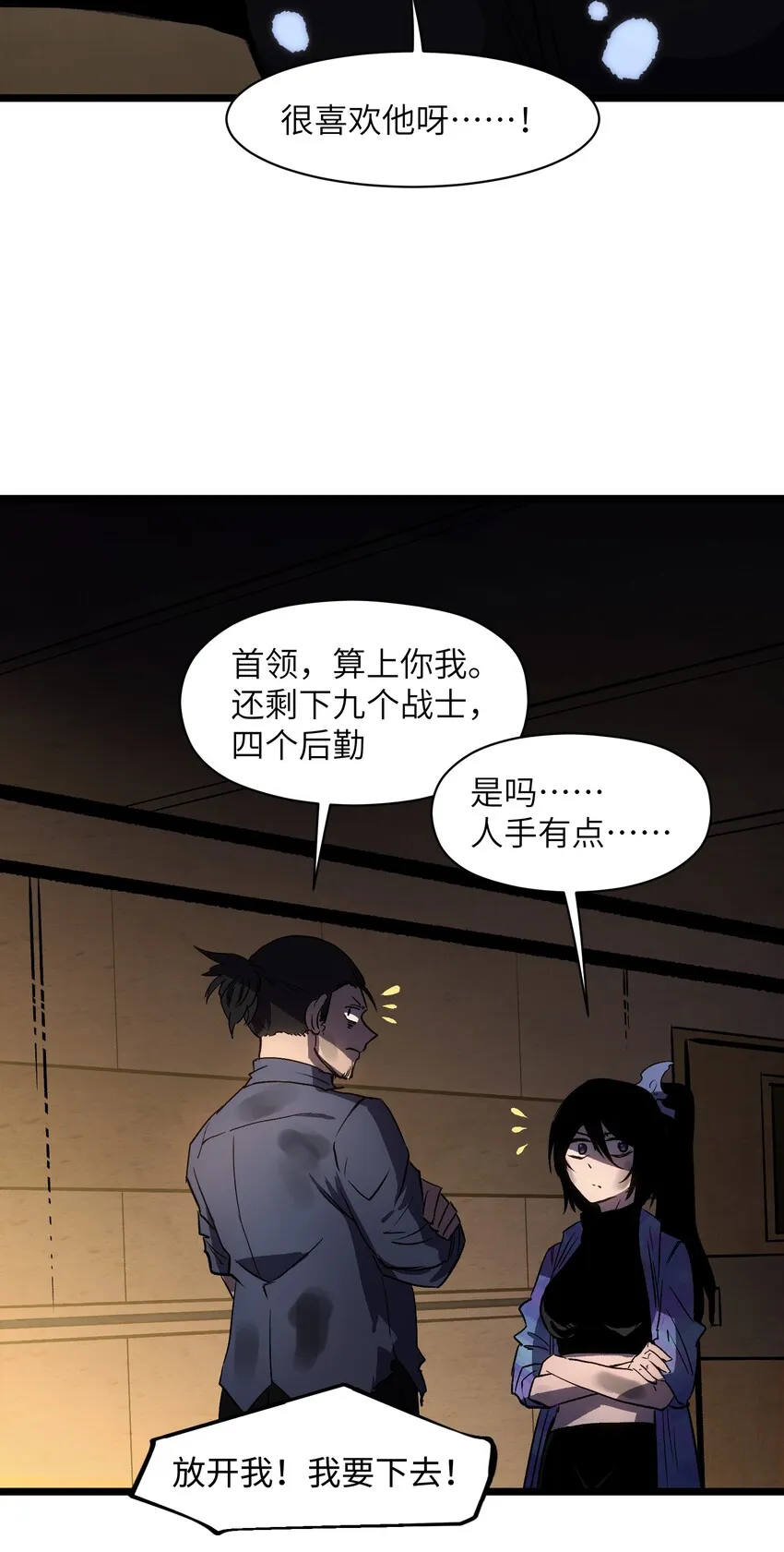 014 我相信你 第13页
