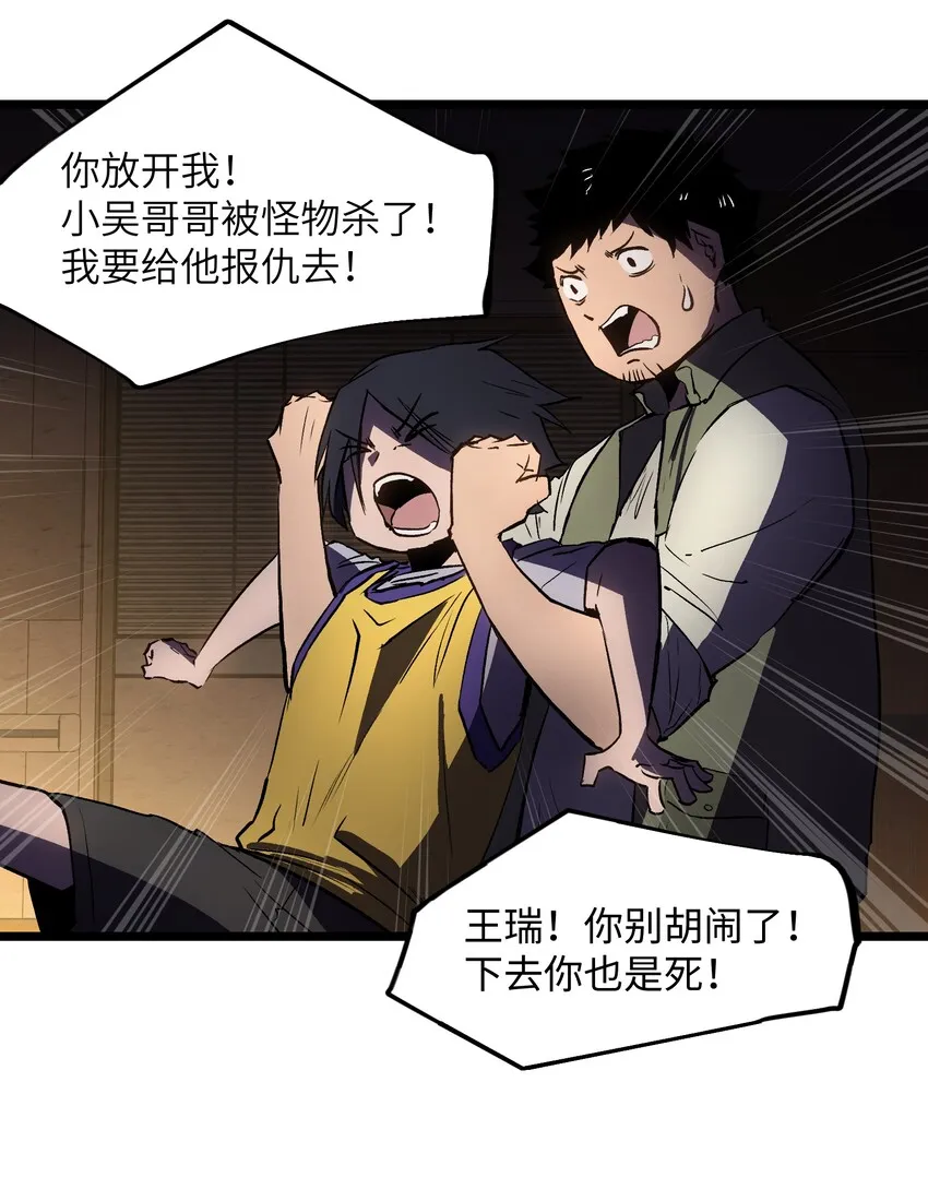014 我相信你 第14页