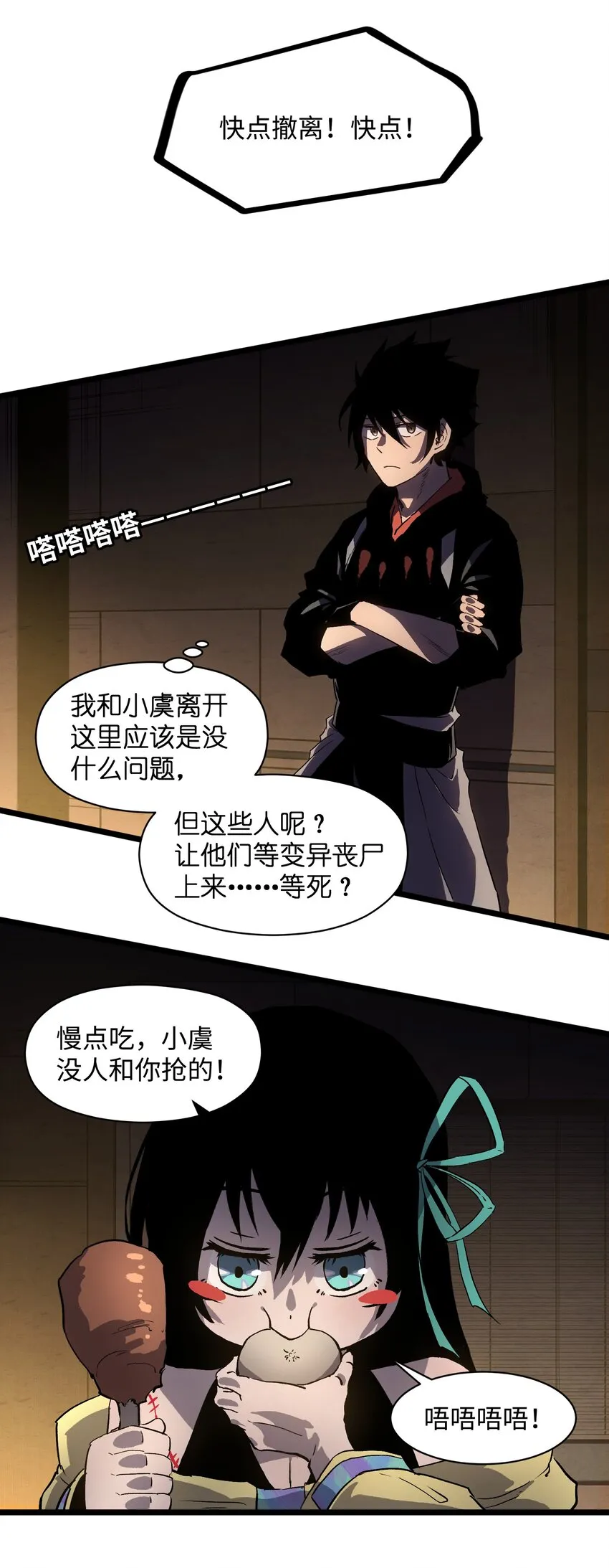 014 我相信你 第17页