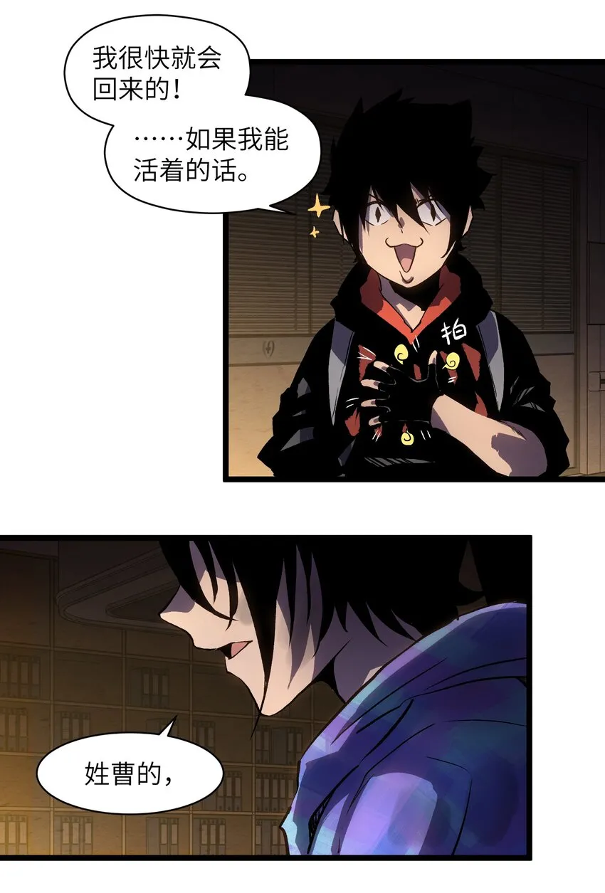 014 我相信你 第26页