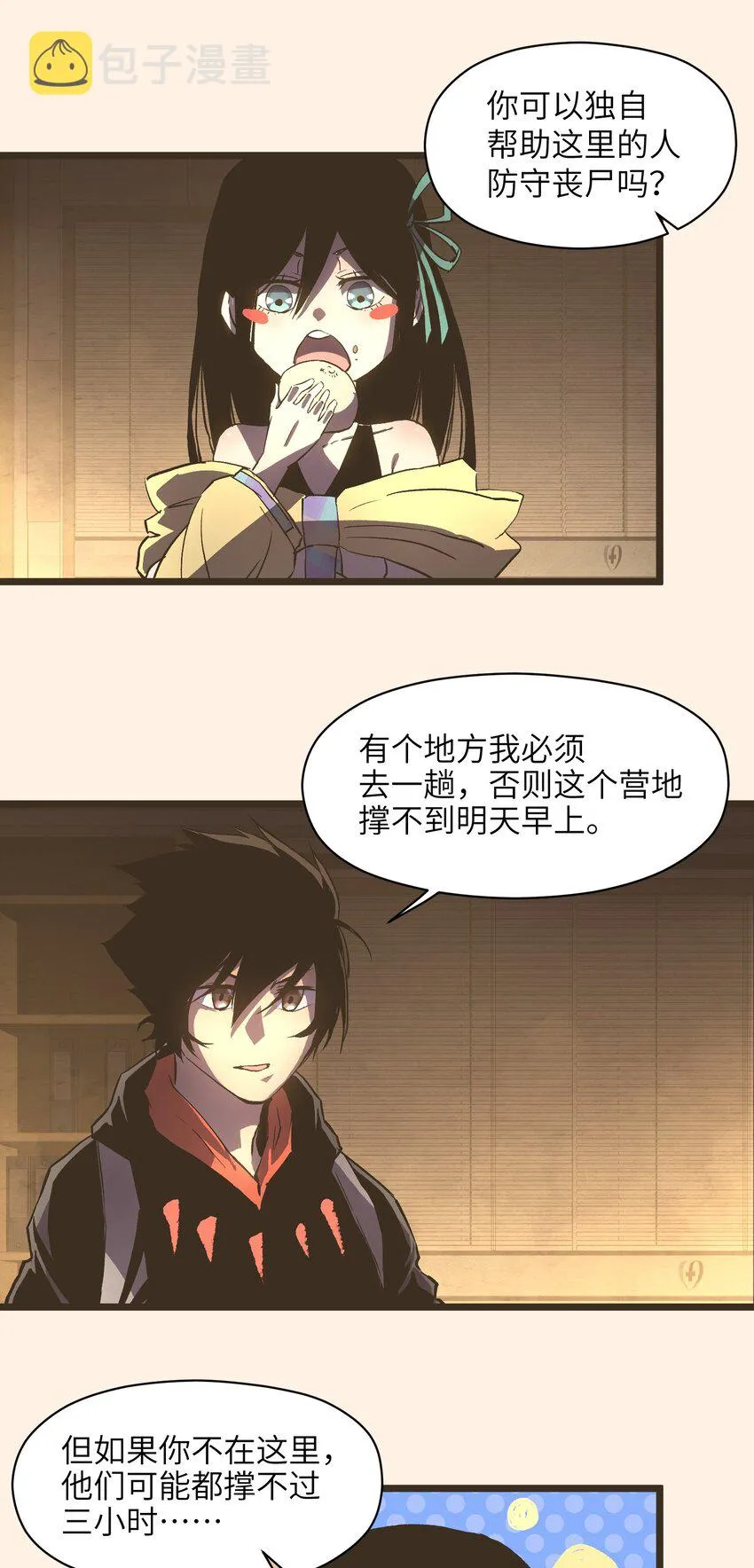 014 我相信你 第32页