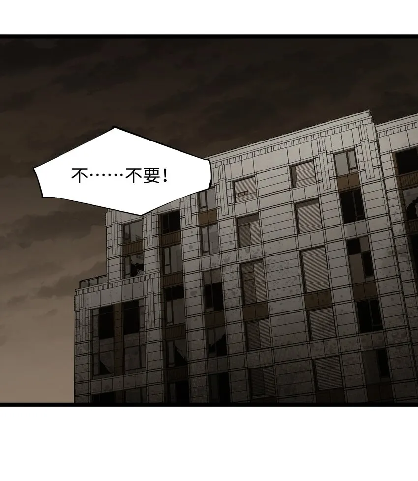 023 原来这就是末世啊 第2页