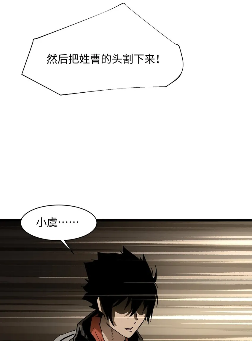 023 原来这就是末世啊 第14页