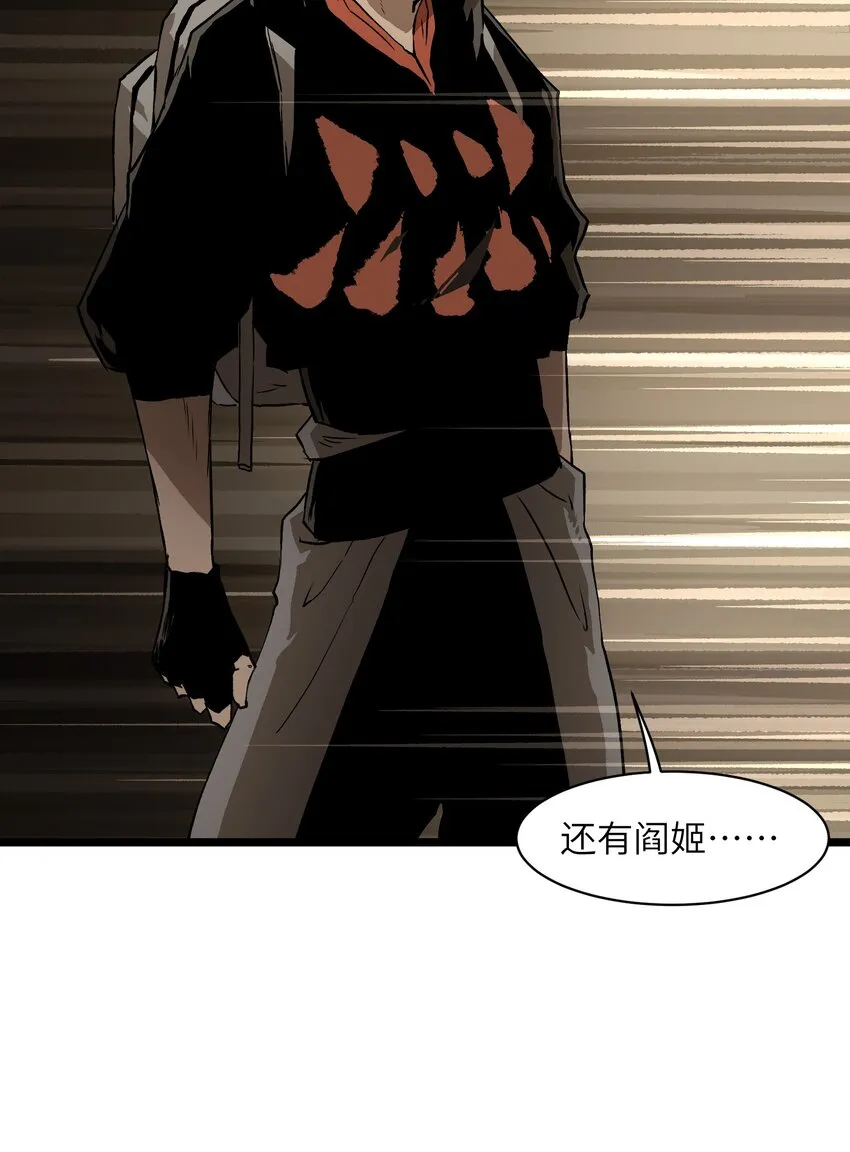 023 原来这就是末世啊 第15页