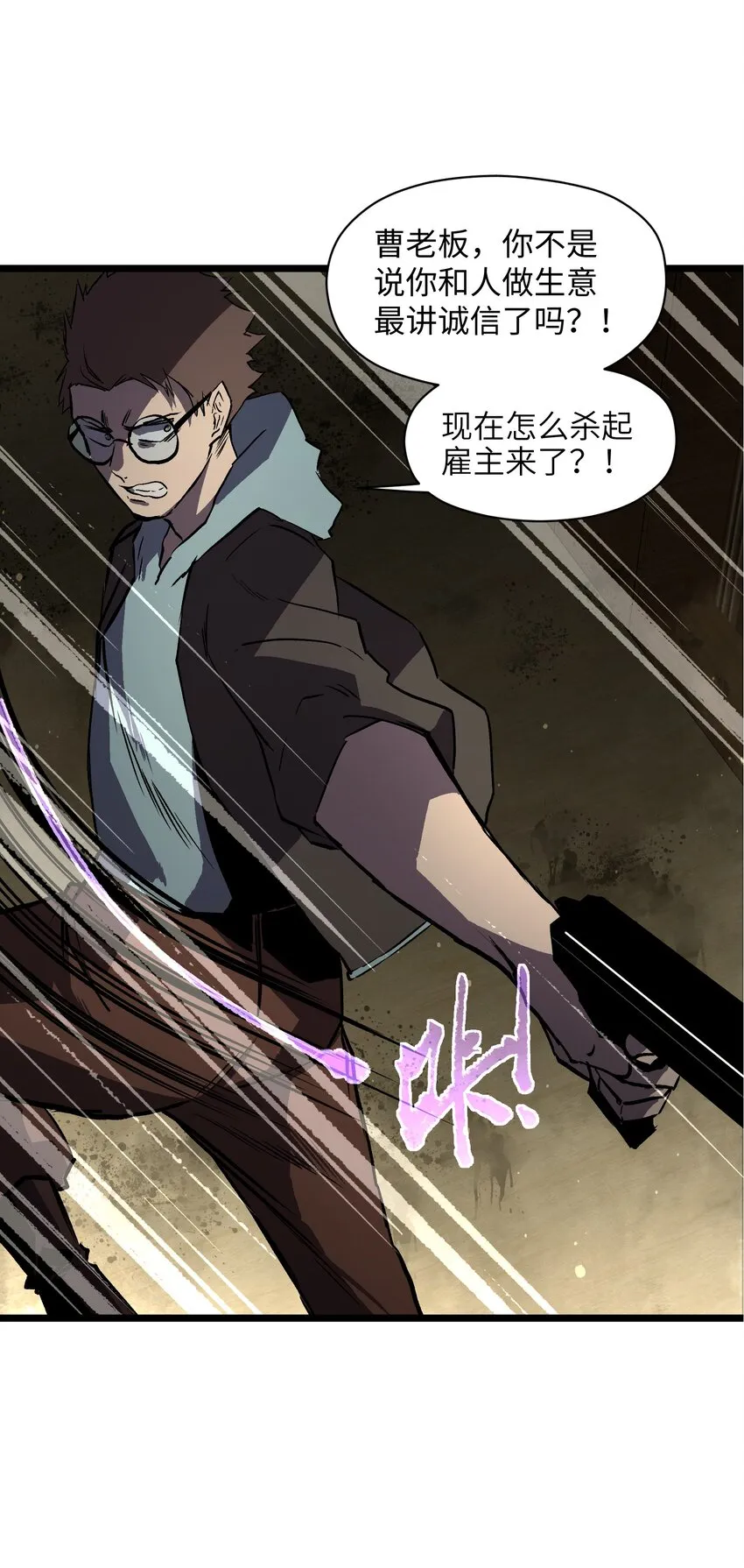 024 仅此而已 第4页