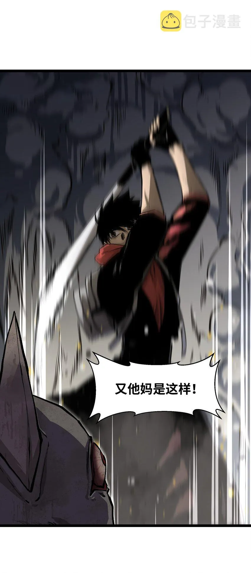 030 我不要 第66页