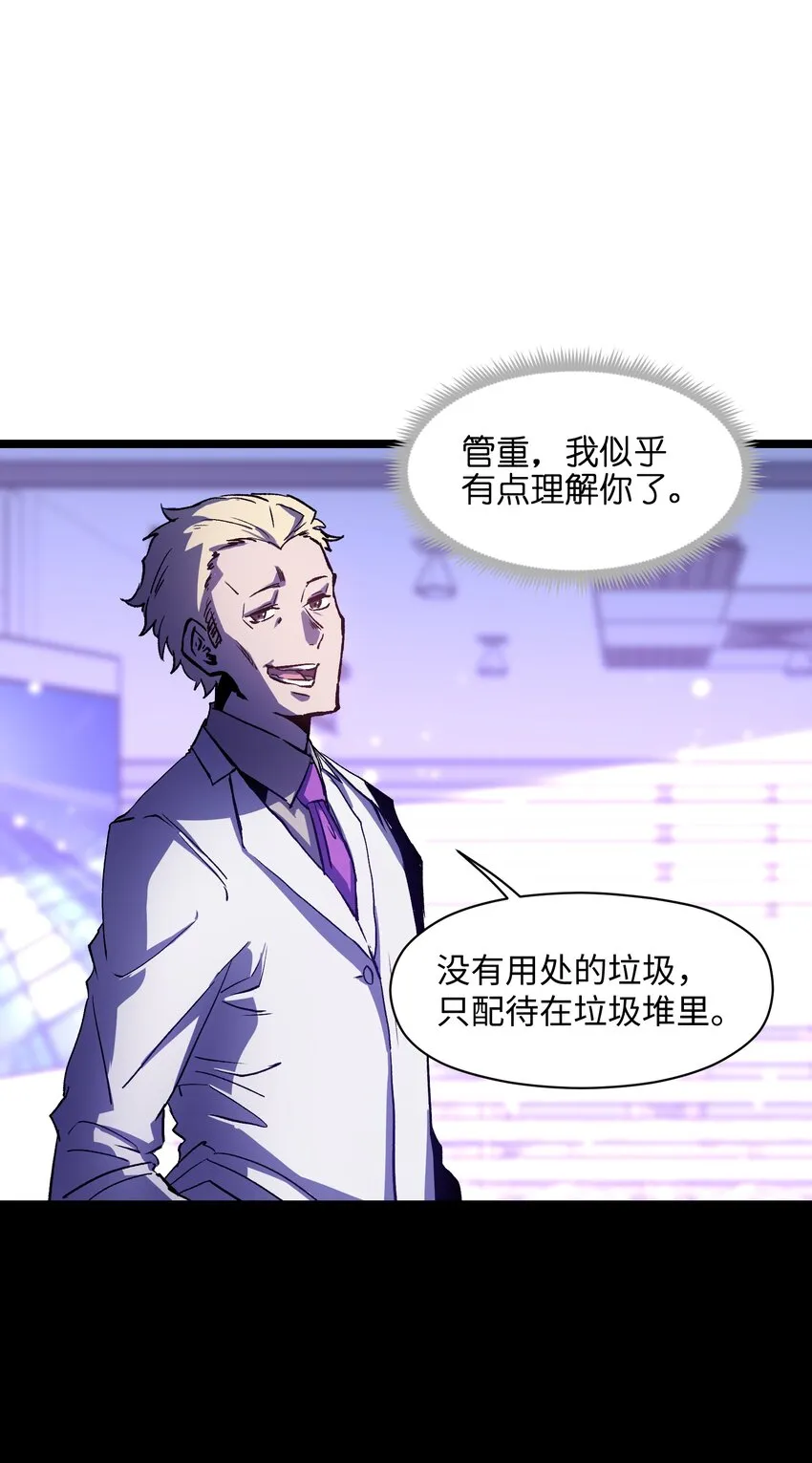 031 但曹小猛可以 第28页