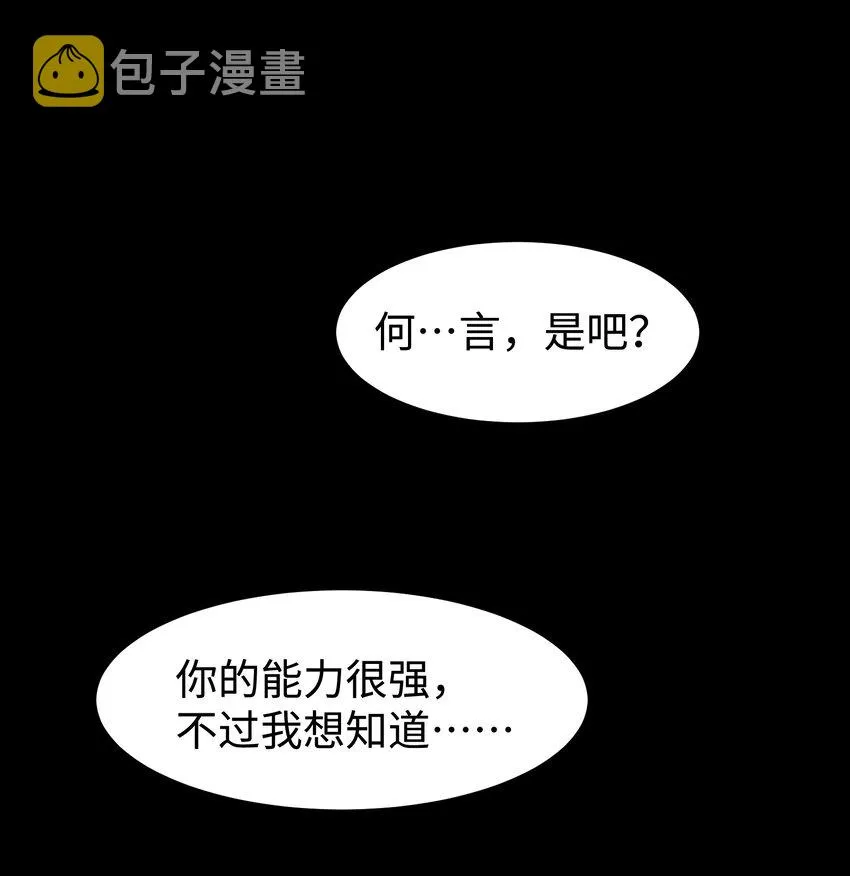 56 何言的机会 第2页