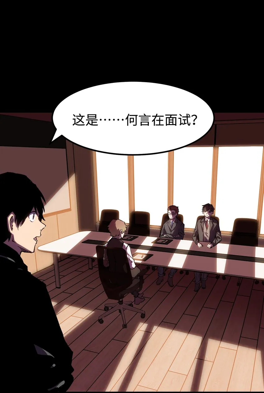 56 何言的机会 第4页