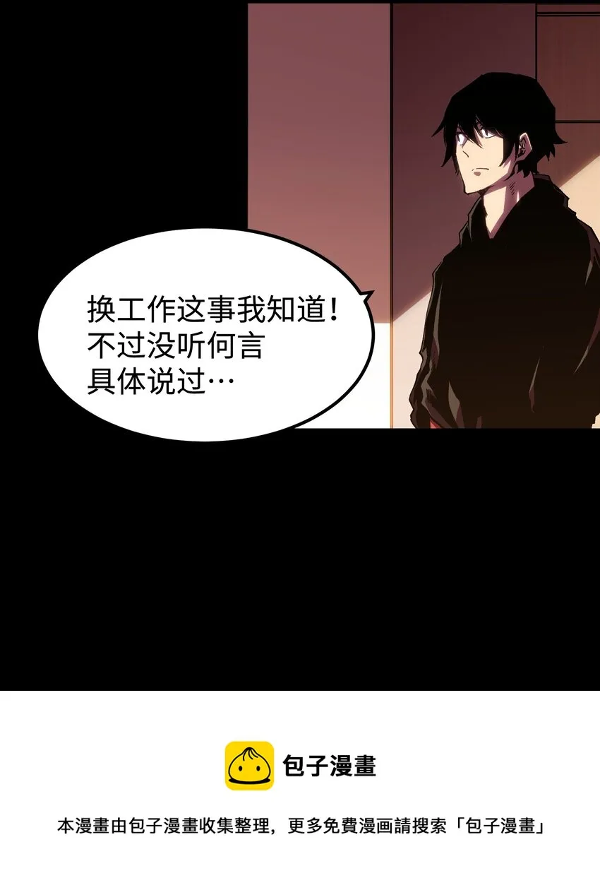 56 何言的机会 第5页