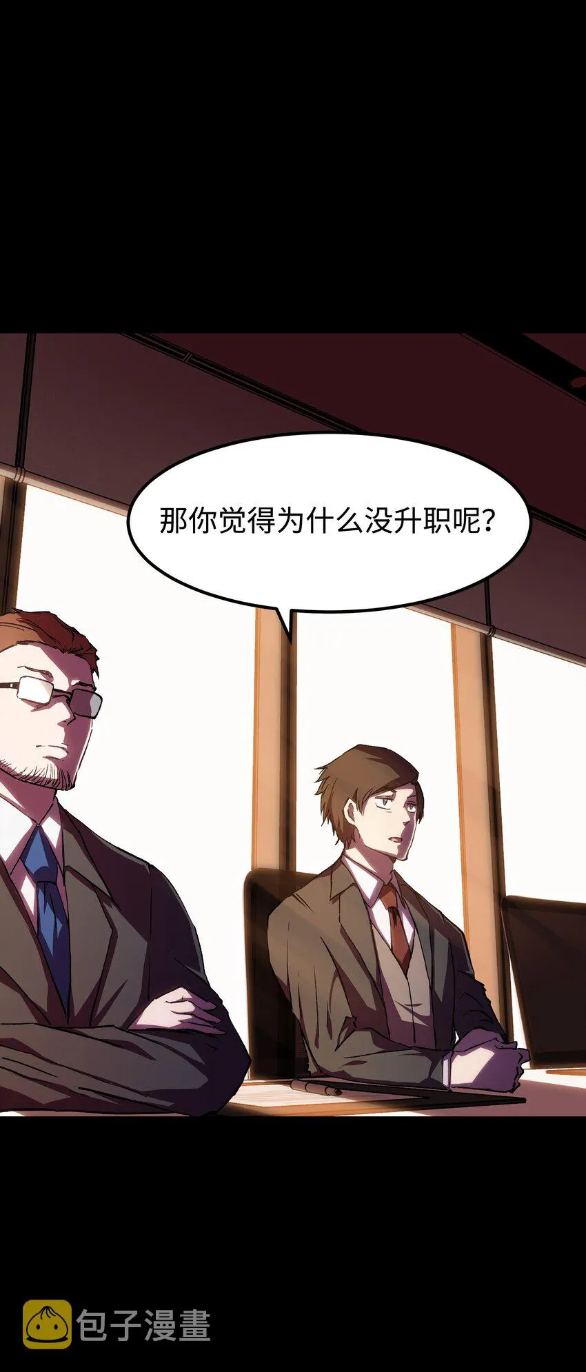 56 何言的机会 第7页