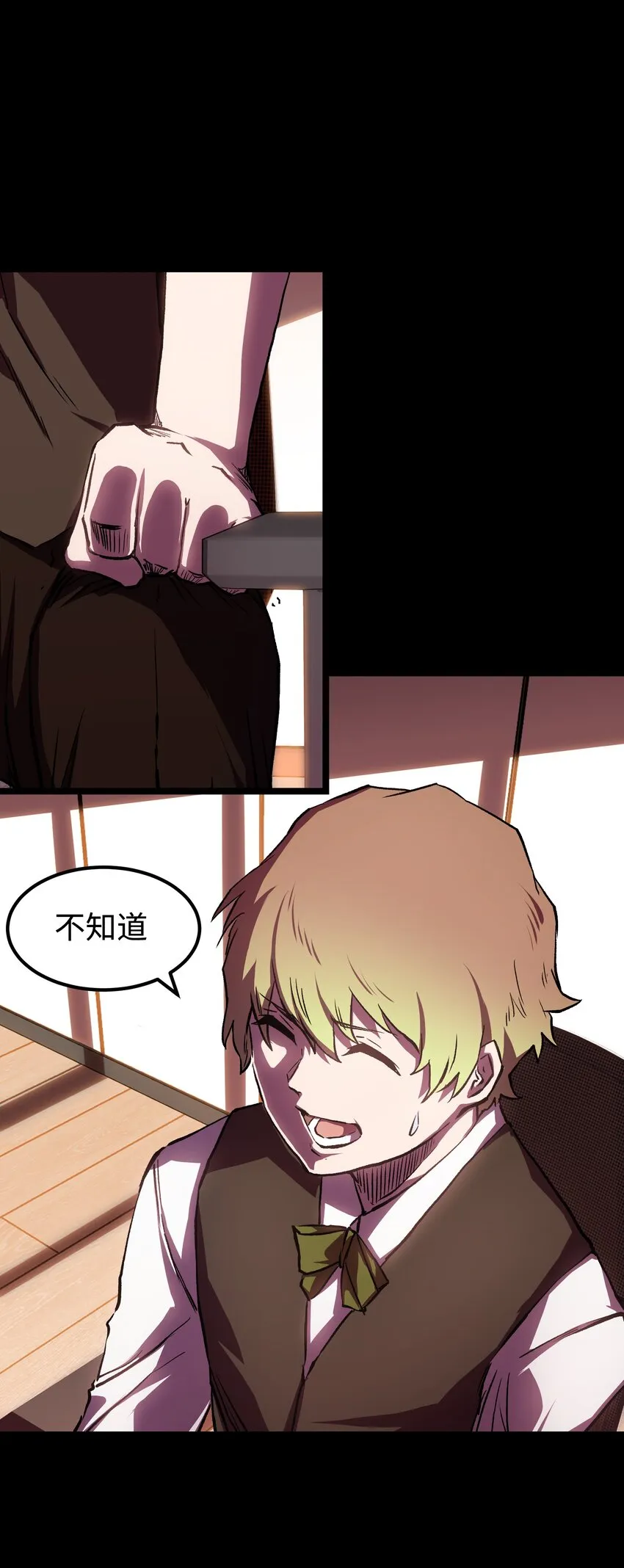 56 何言的机会 第8页