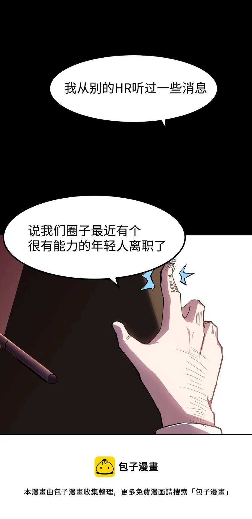 56 何言的机会 第9页