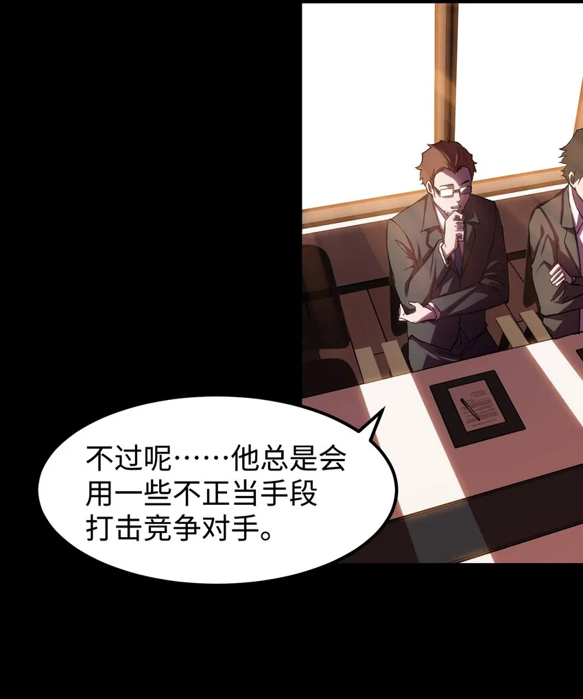 56 何言的机会 第10页