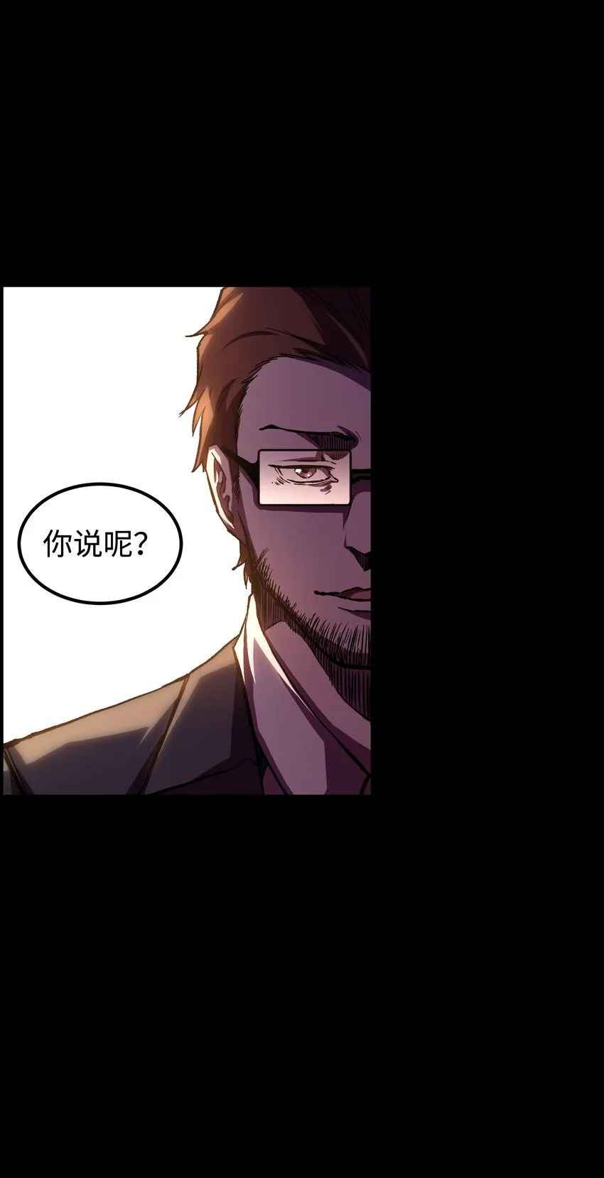 56 何言的机会 第12页
