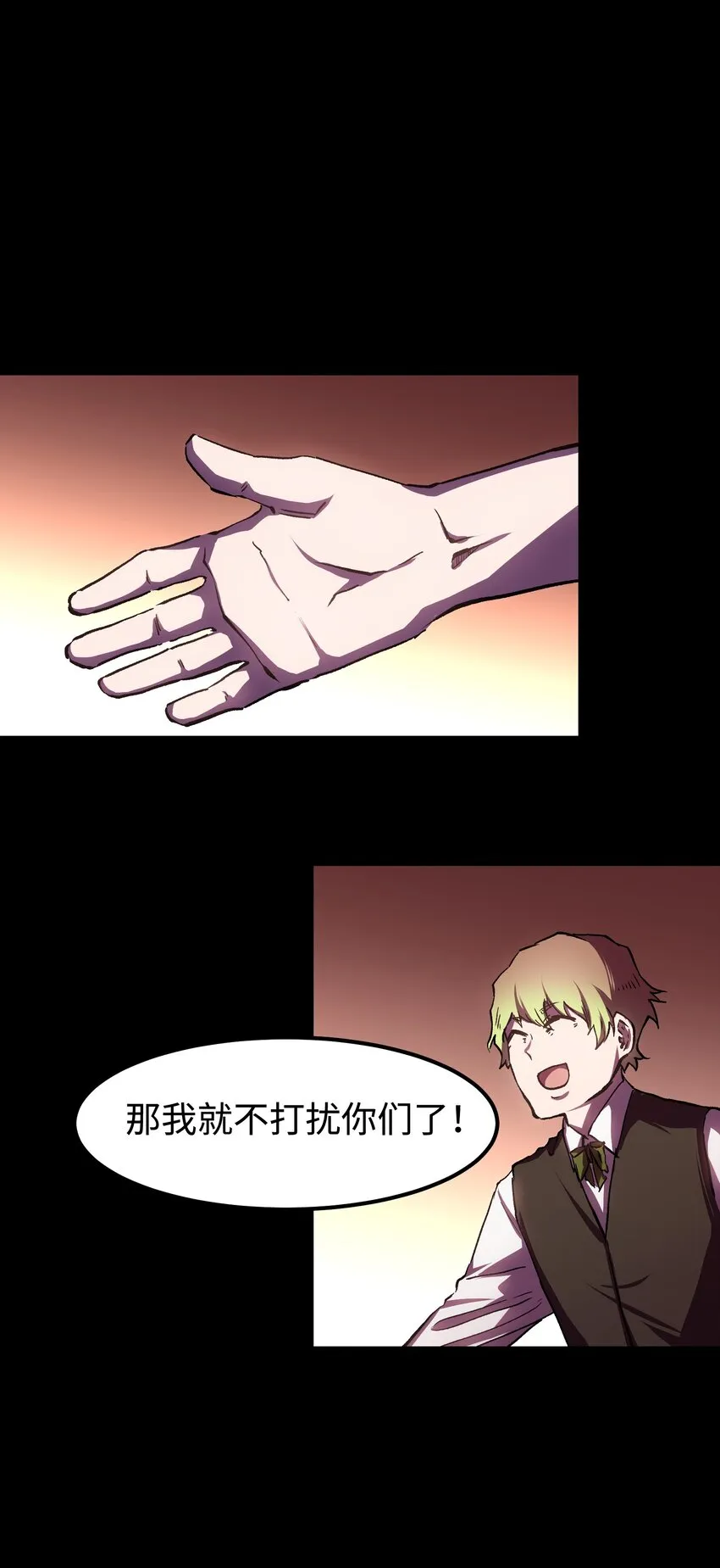 56 何言的机会 第16页