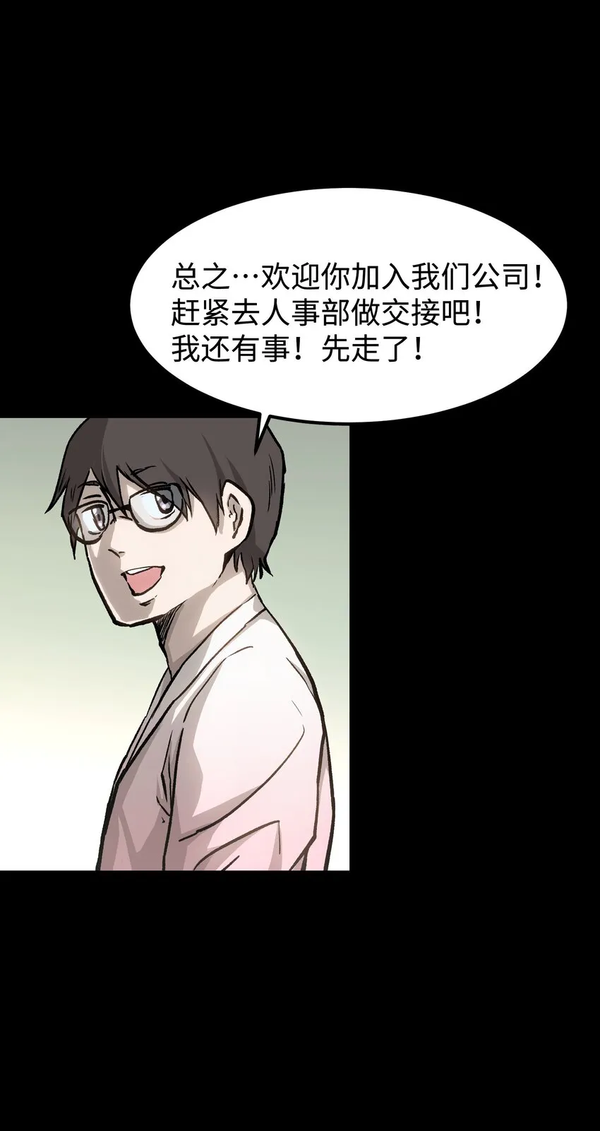 56 何言的机会 第24页