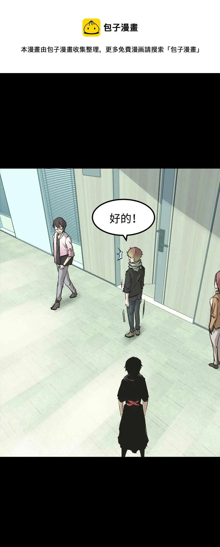 56 何言的机会 第25页