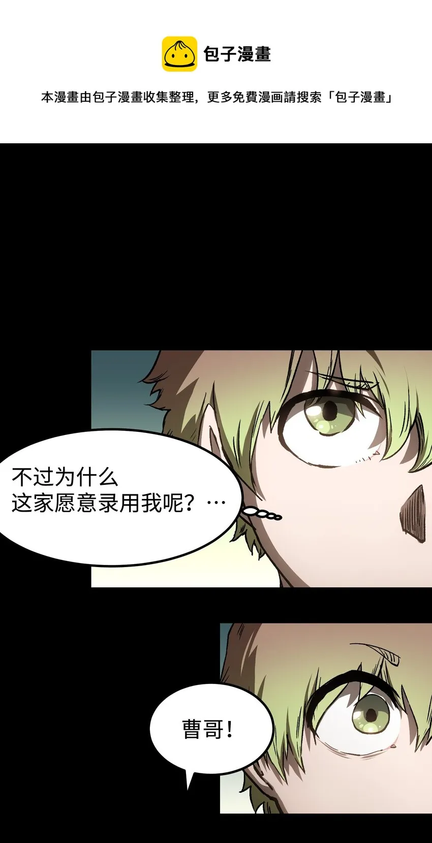 56 何言的机会 第29页