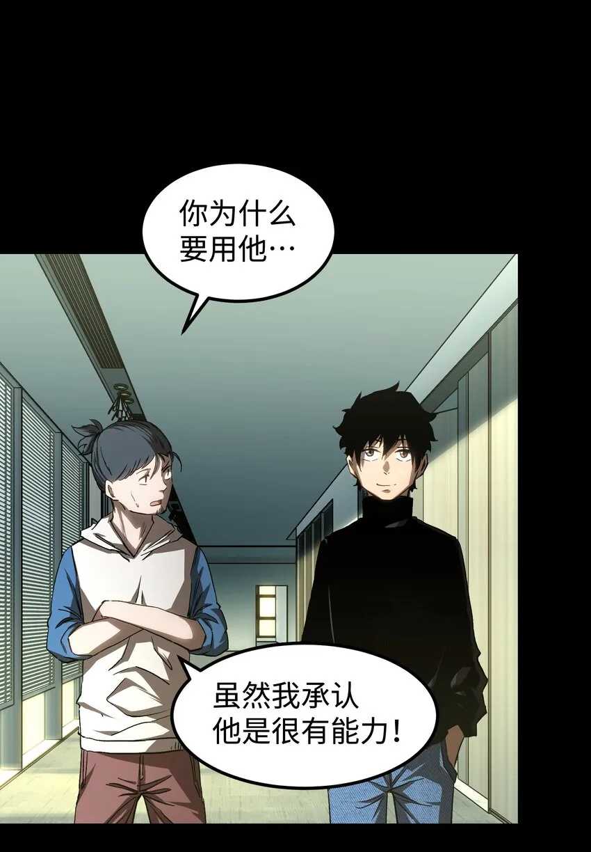 56 何言的机会 第31页