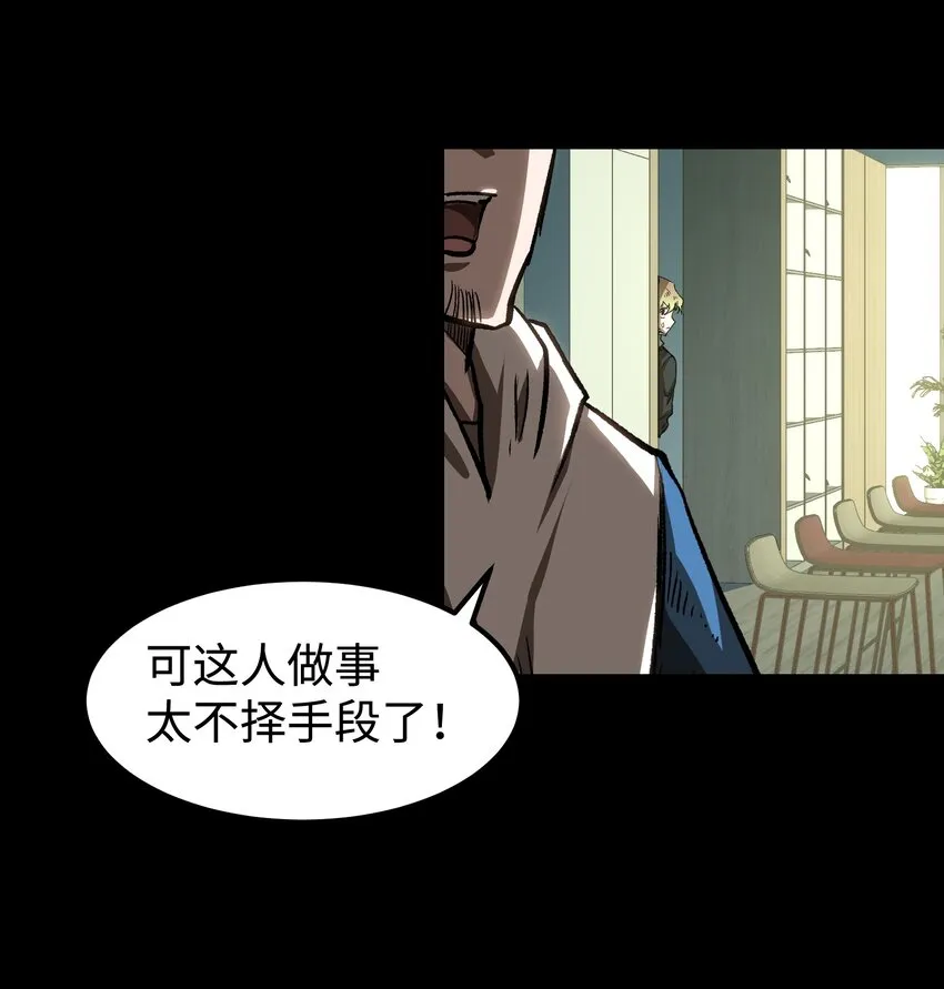56 何言的机会 第32页