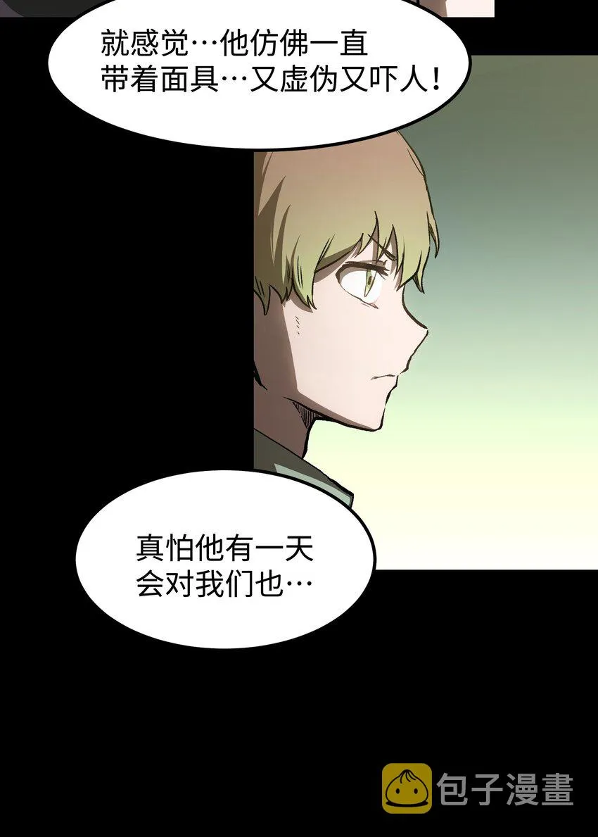 56 何言的机会 第34页