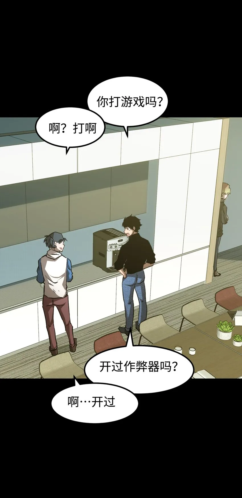 56 何言的机会 第35页