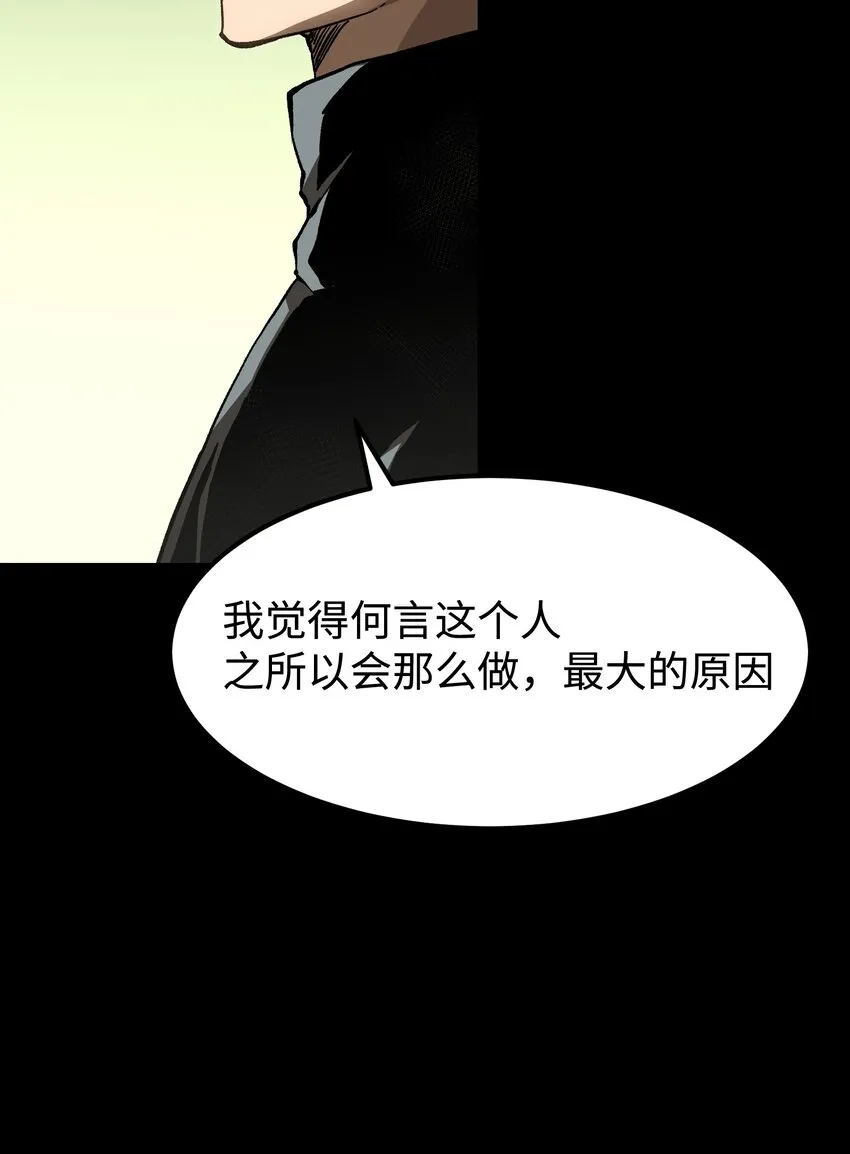 56 何言的机会 第38页