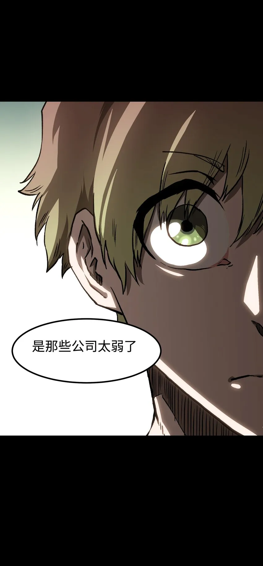 56 何言的机会 第39页