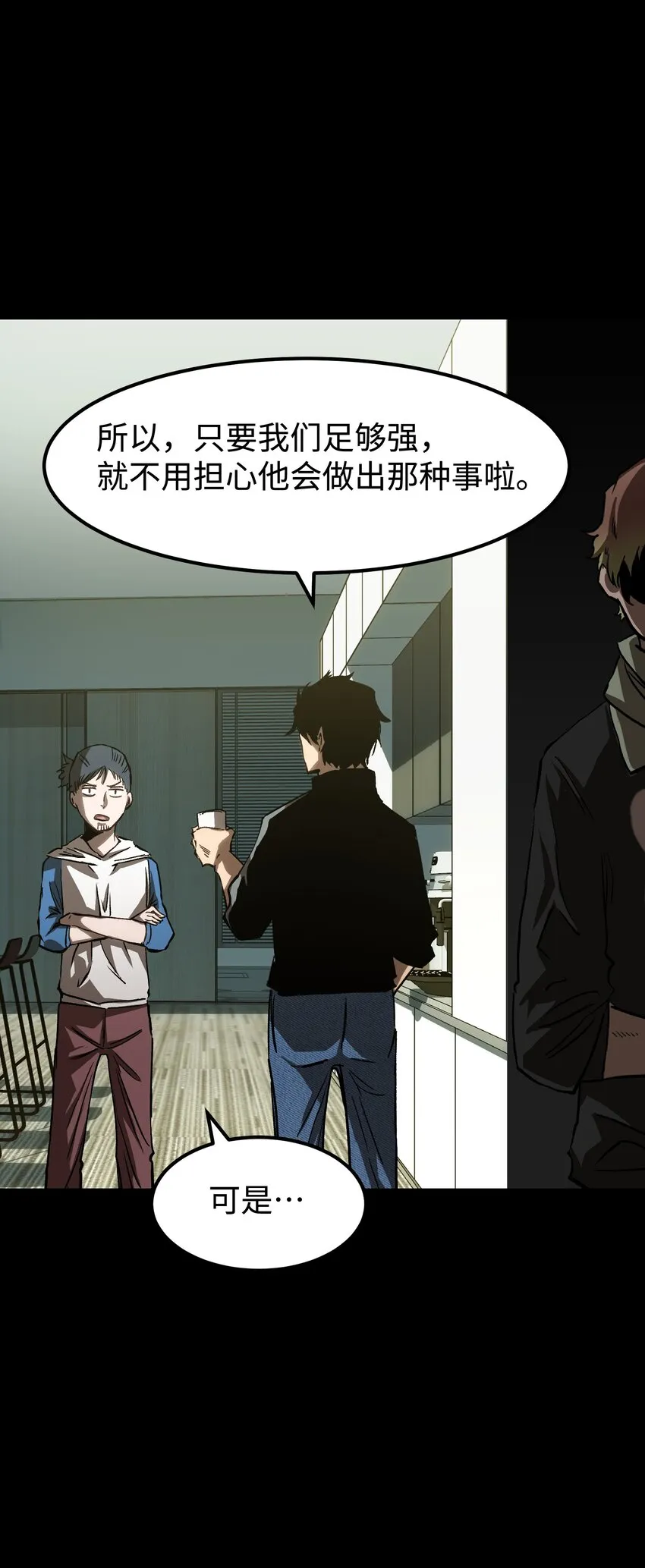 56 何言的机会 第40页