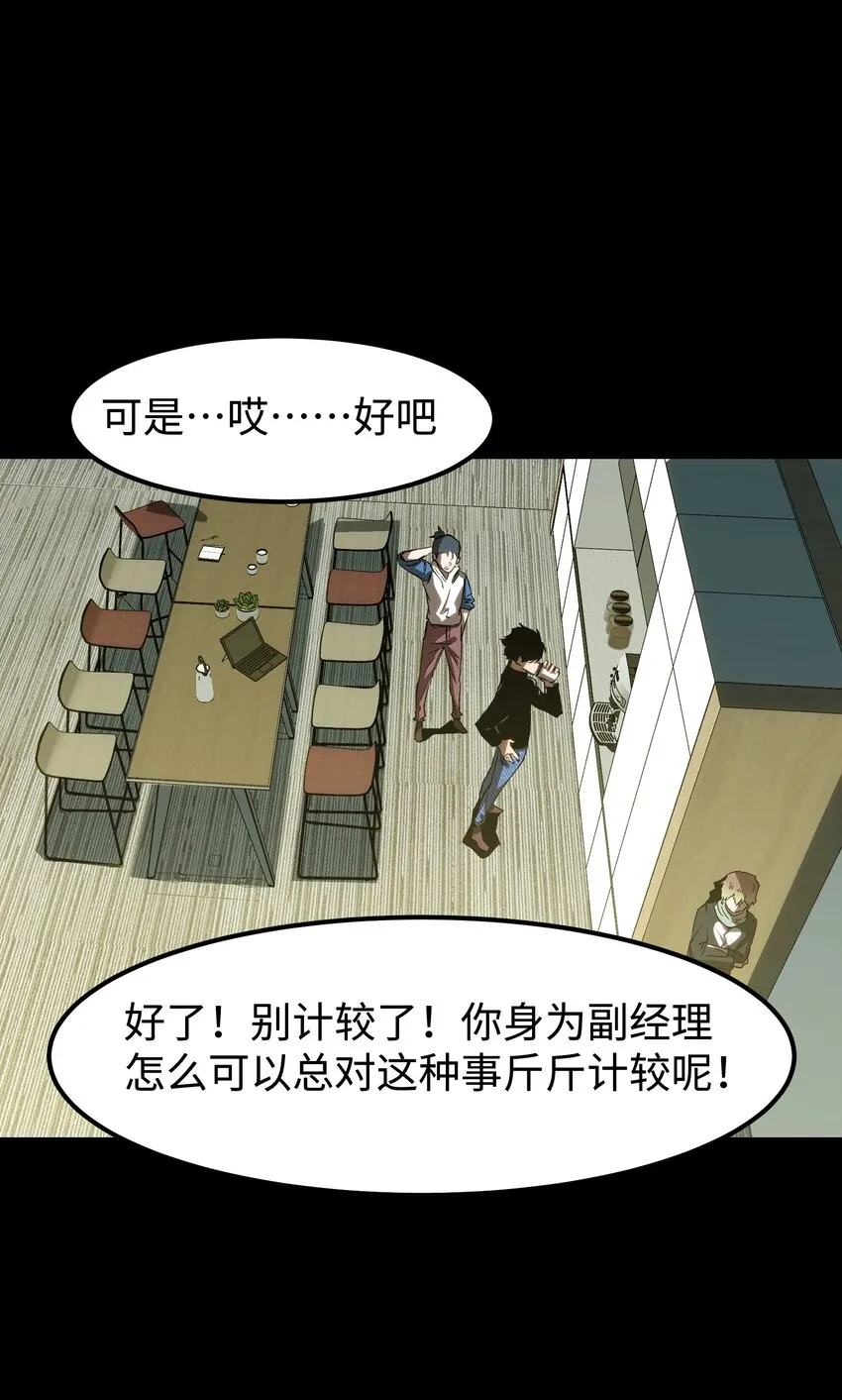56 何言的机会 第42页