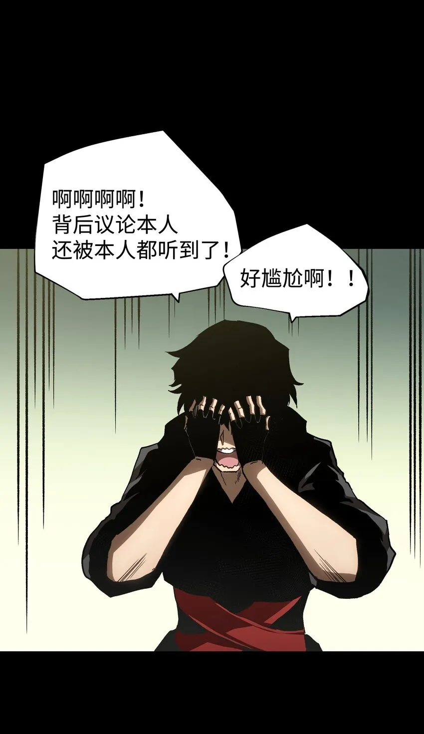 56 何言的机会 第44页