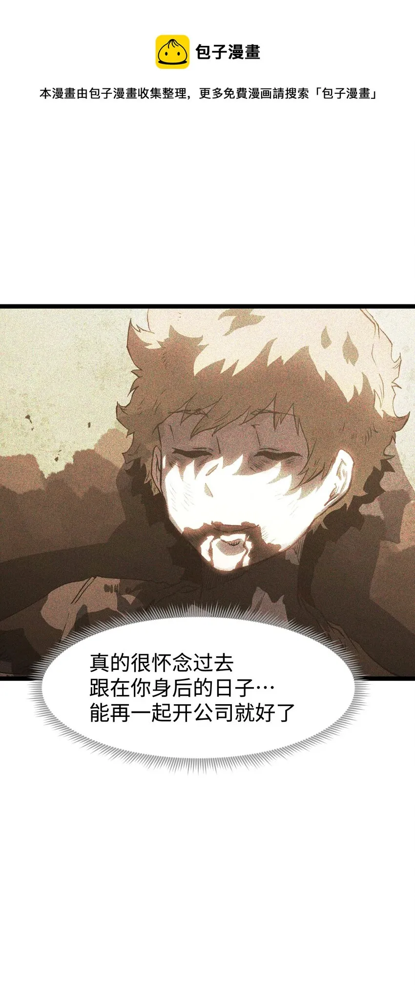 56 何言的机会 第57页