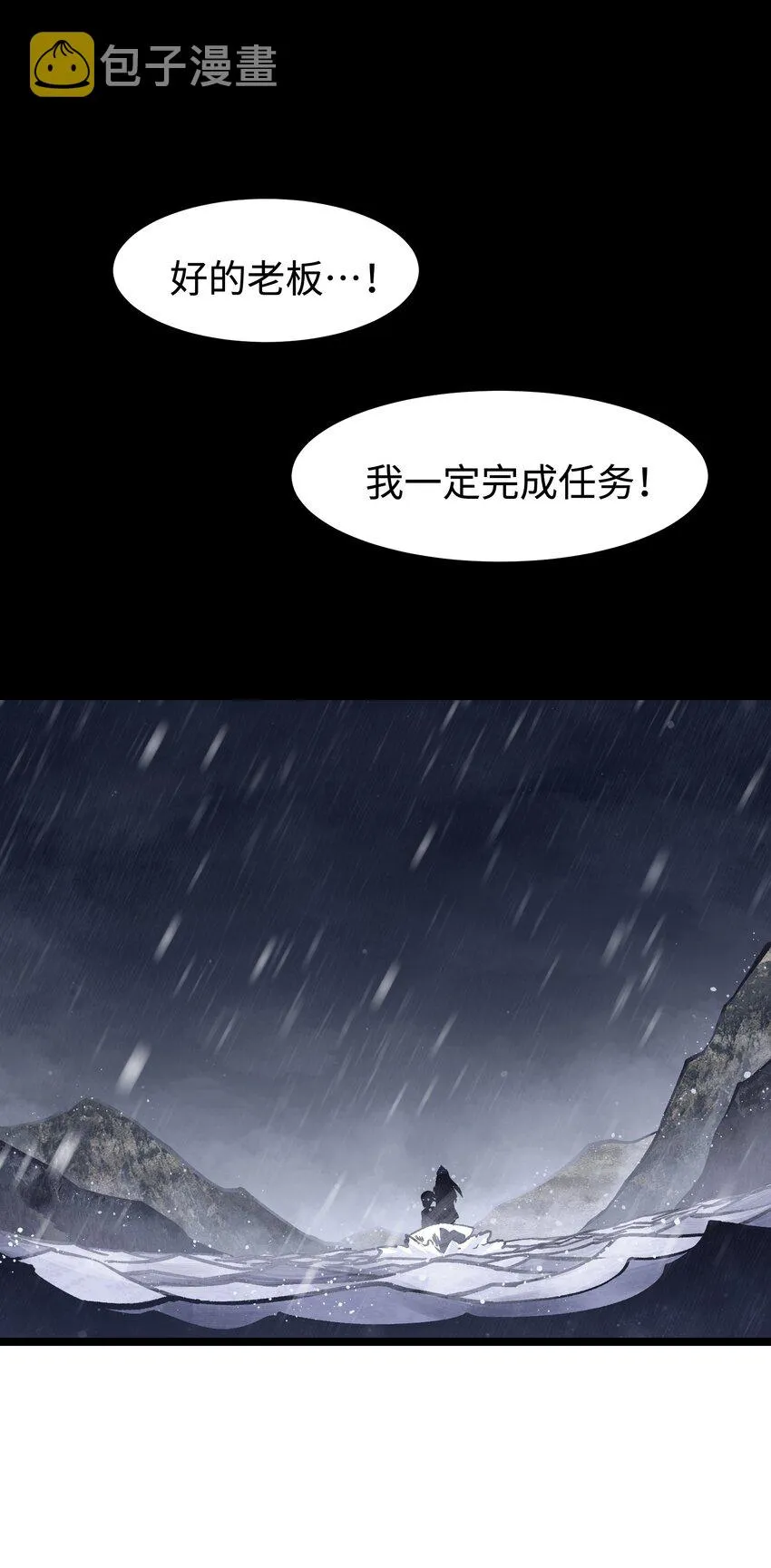 066 行动（二） 第2页