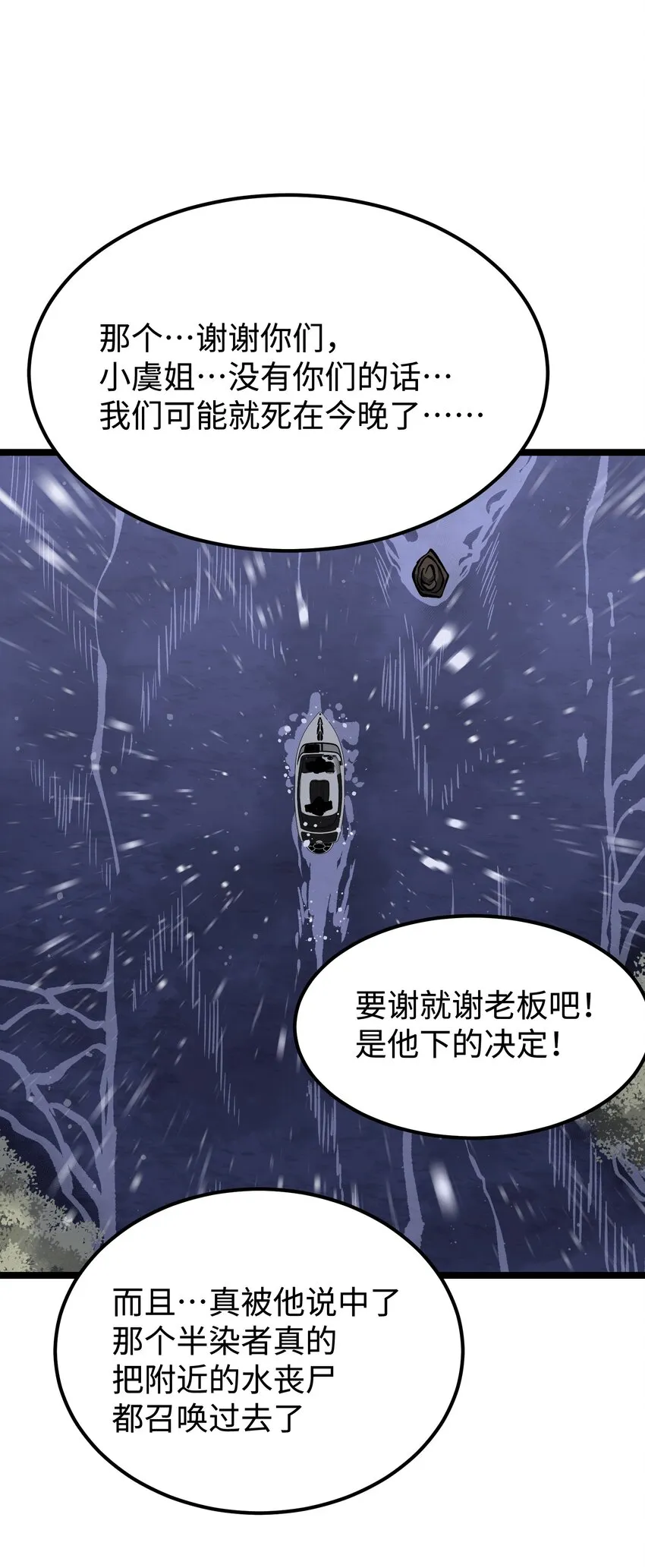 066 行动（二） 第3页