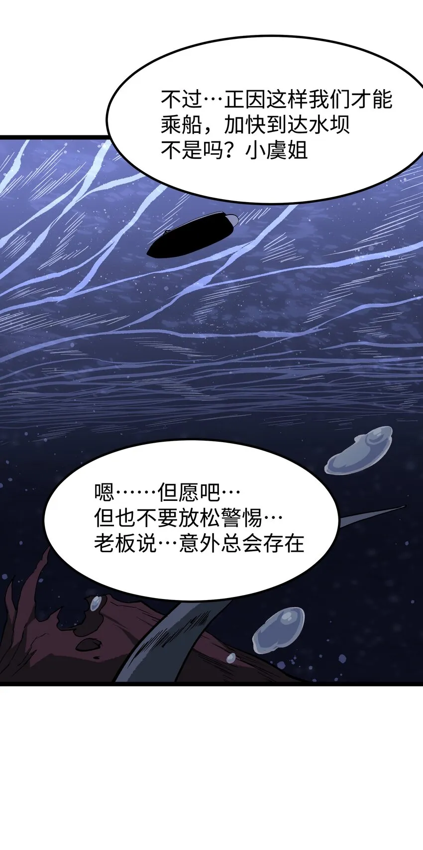 066 行动（二） 第4页