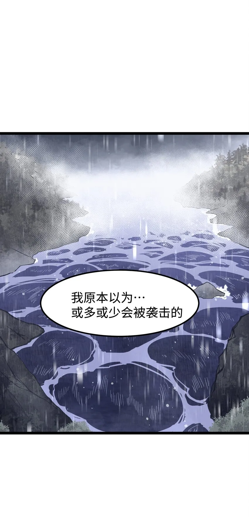 066 行动（二） 第6页