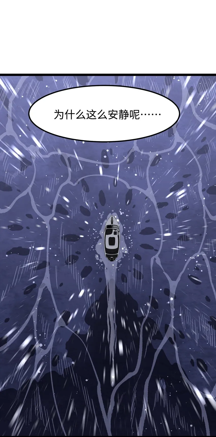 066 行动（二） 第7页