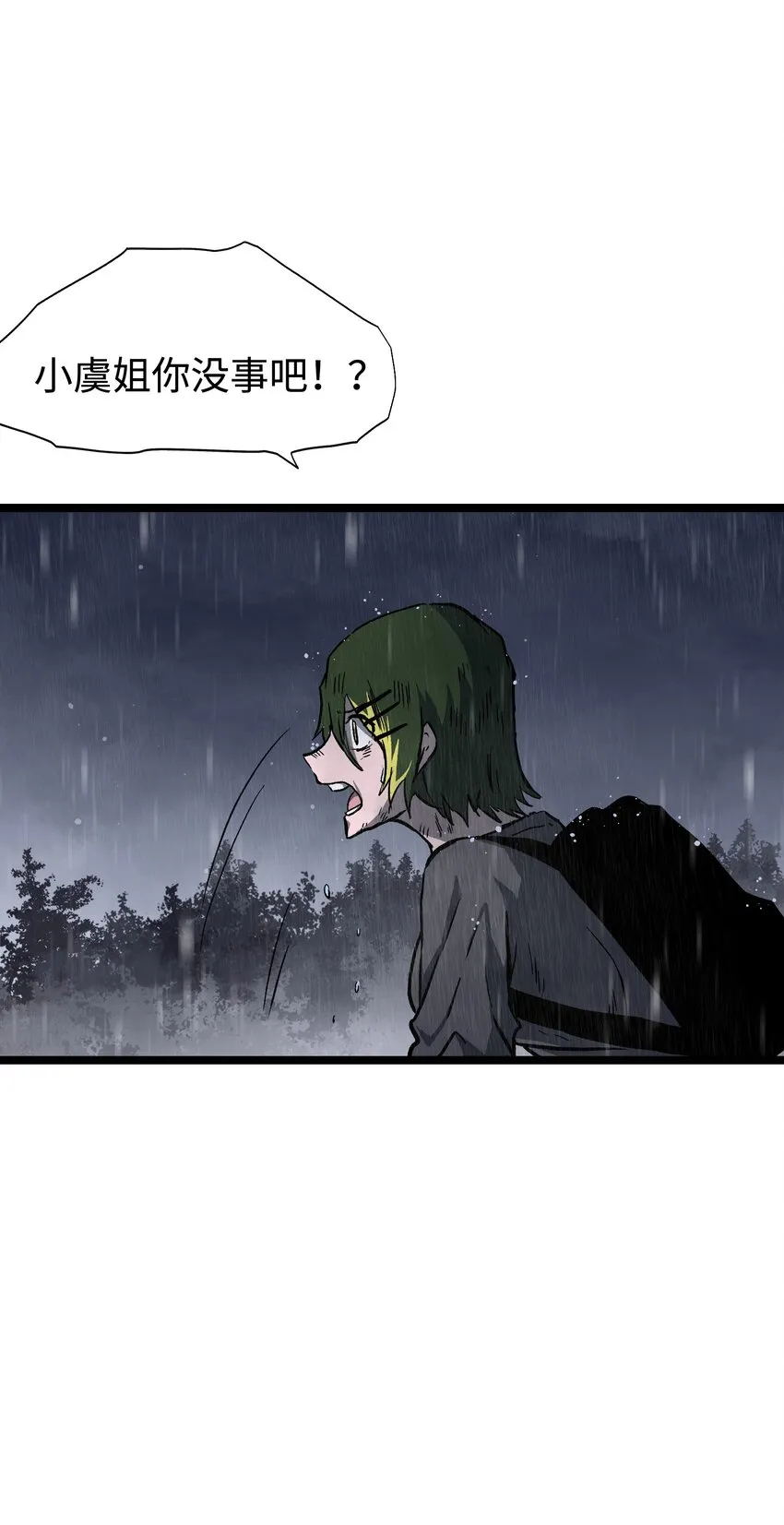 066 行动（二） 第41页