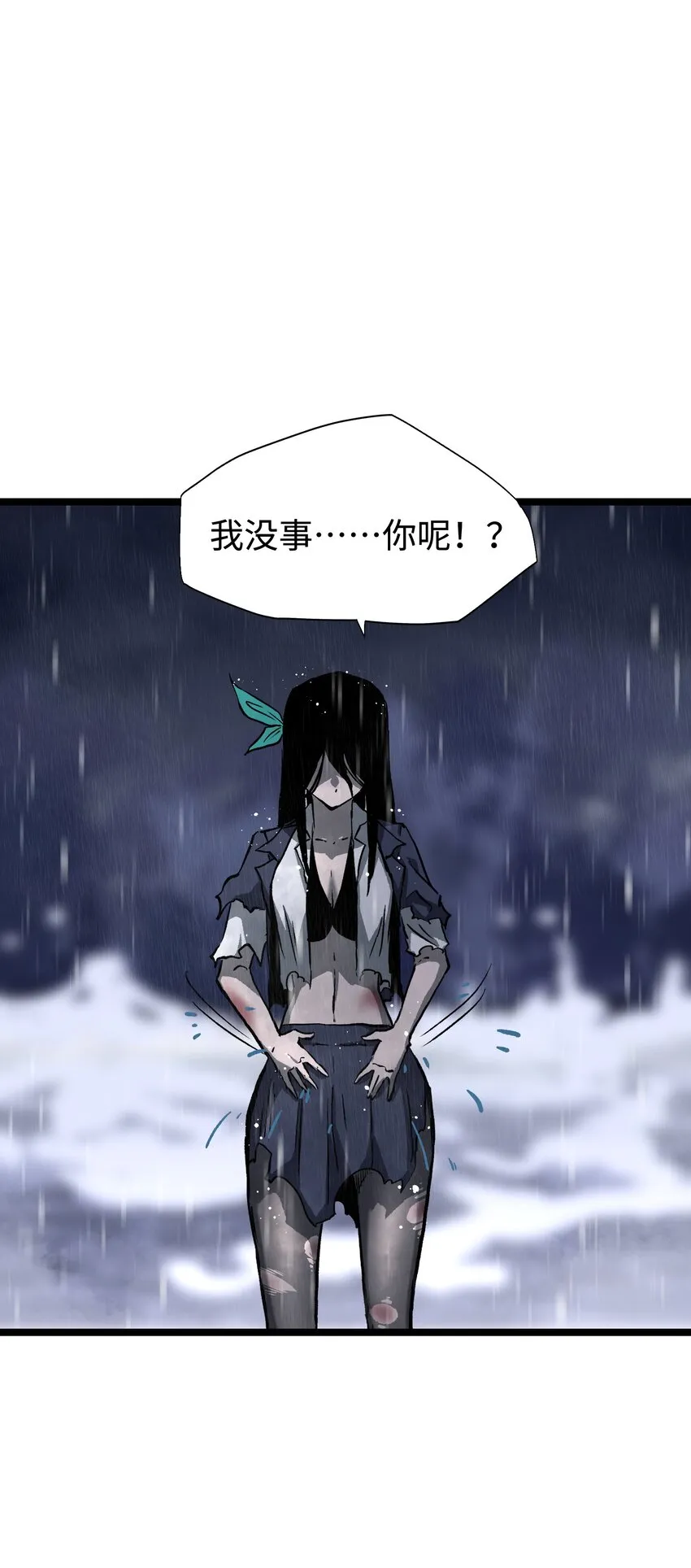 066 行动（二） 第42页