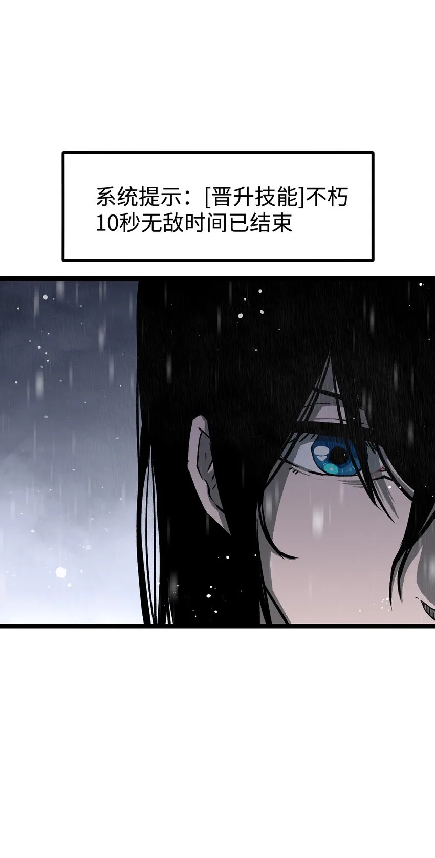 066 行动（二） 第43页