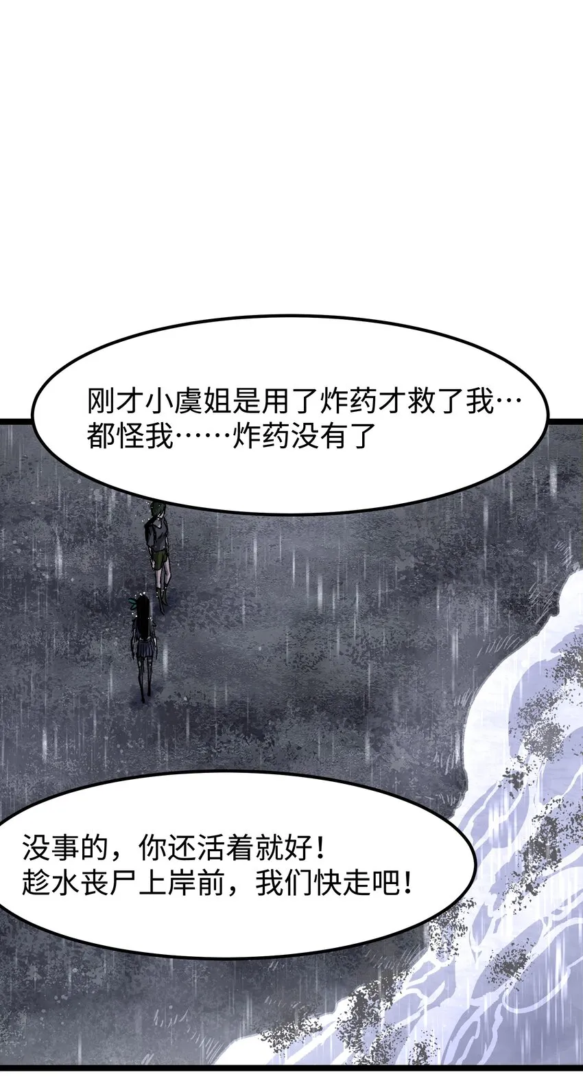 066 行动（二） 第44页