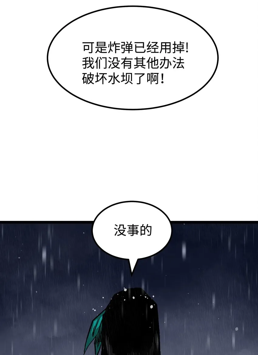 066 行动（二） 第45页