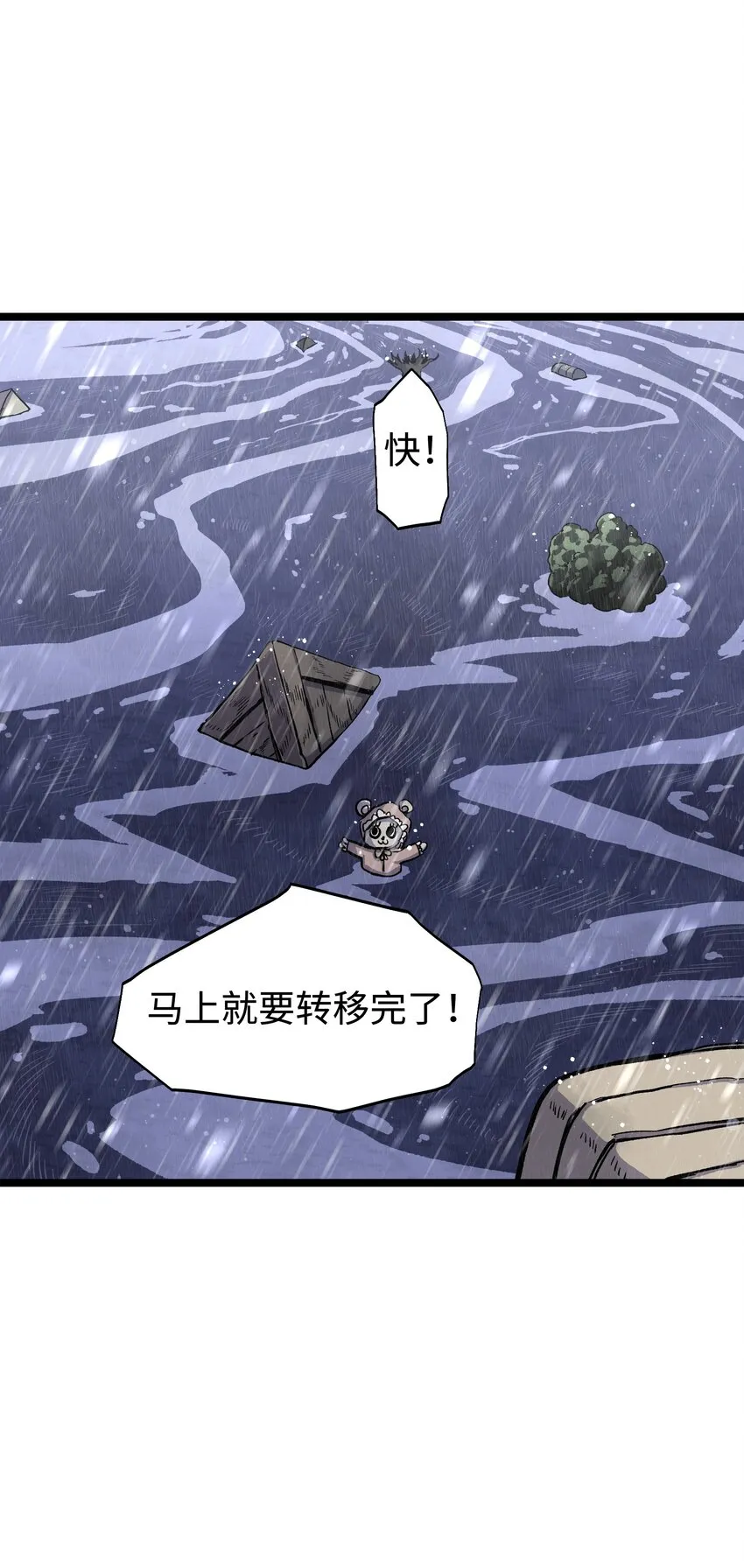 066 行动（二） 第49页