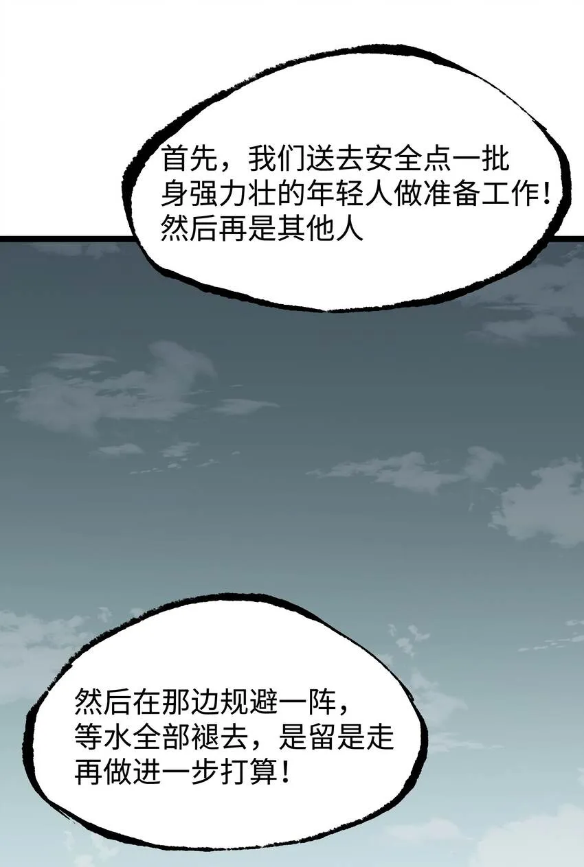 065 行动（一） 第3页