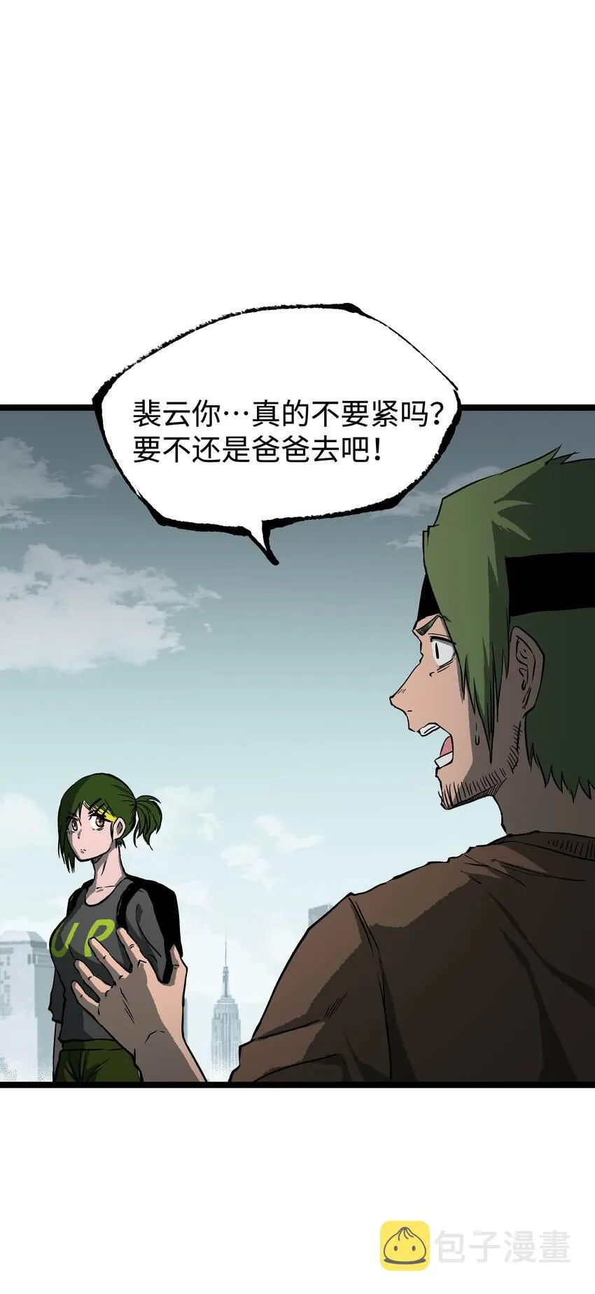 065 行动（一） 第6页