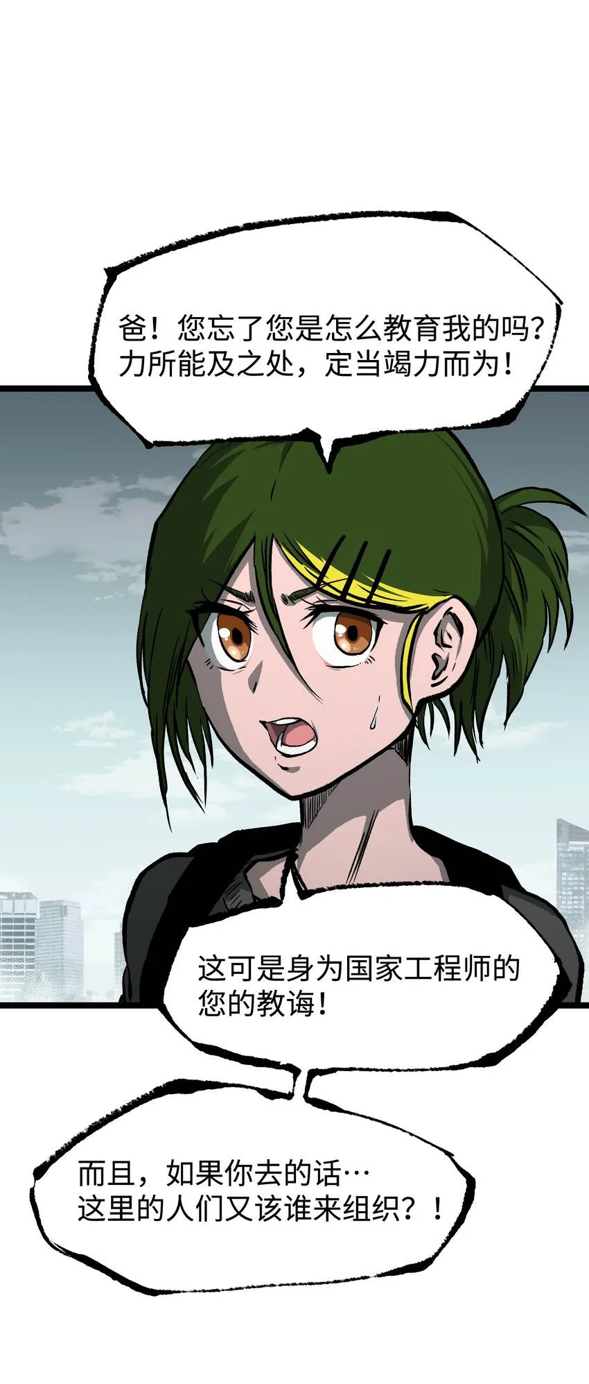 065 行动（一） 第7页