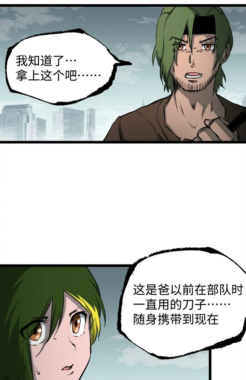 065 行动（一） 第9页