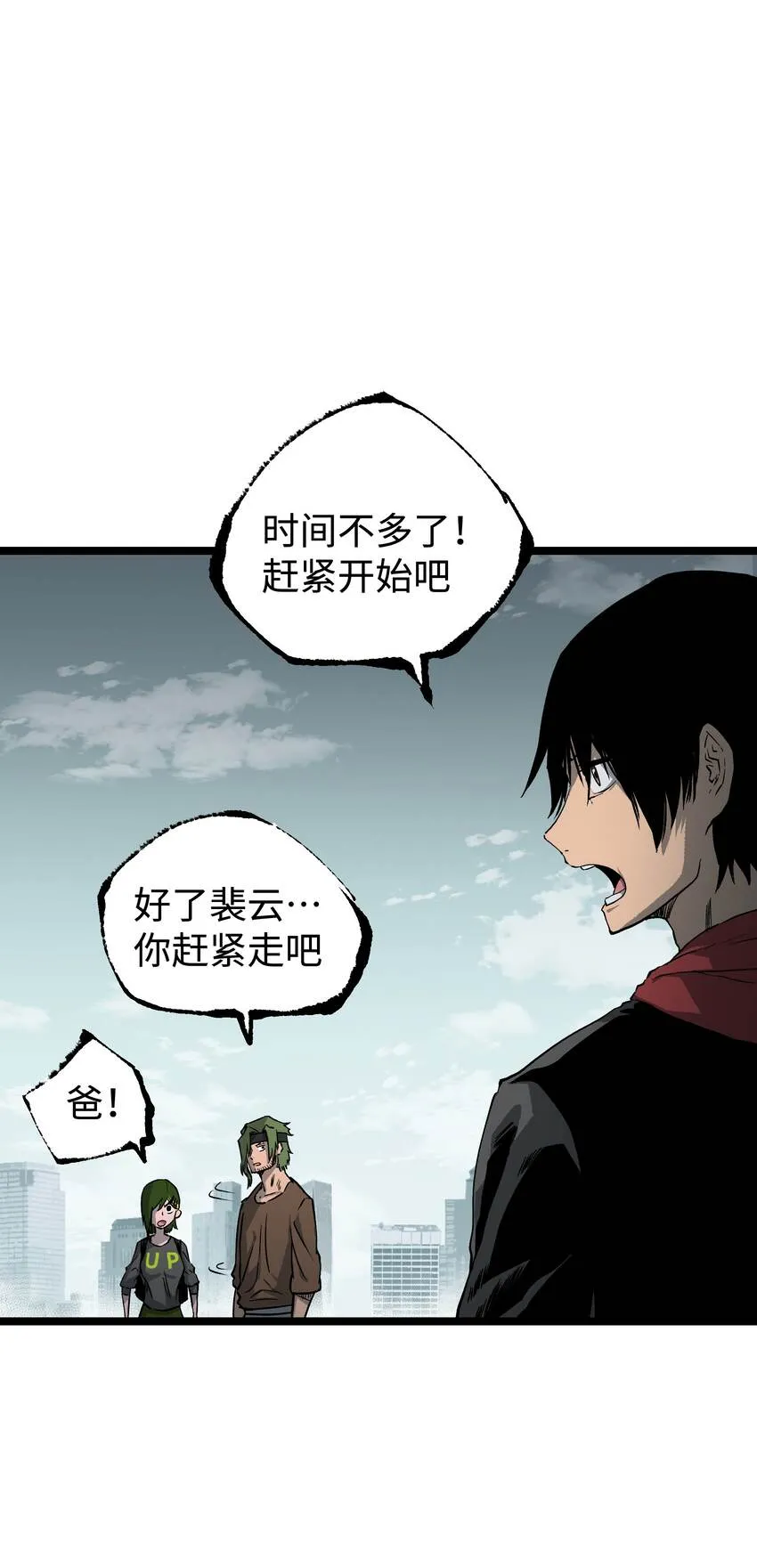 065 行动（一） 第11页